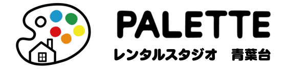 レンタルスタジオPalette青葉台店