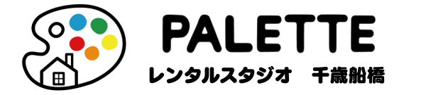 レンタルスタジオPalette千歳船橋店